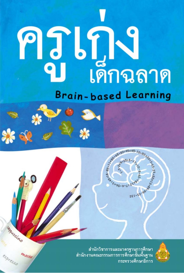 04brain-based-learningbbl-1-638